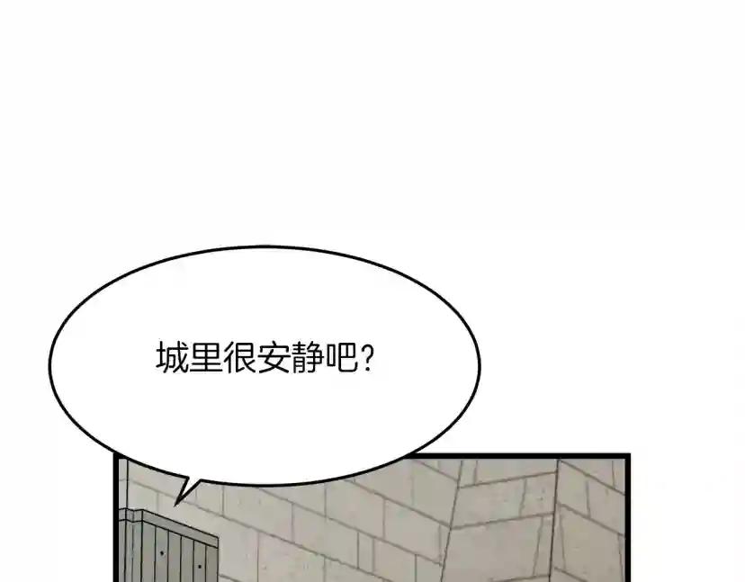第38话 替他守住这座城 第22页
