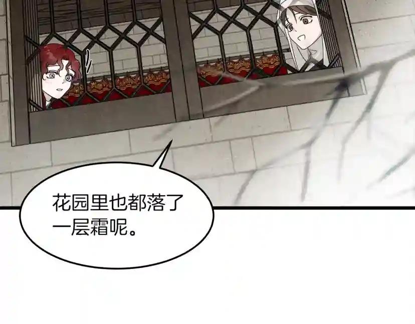 第38话 替他守住这座城 第25页