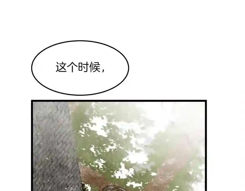 第38话 替他守住这座城 第26页
