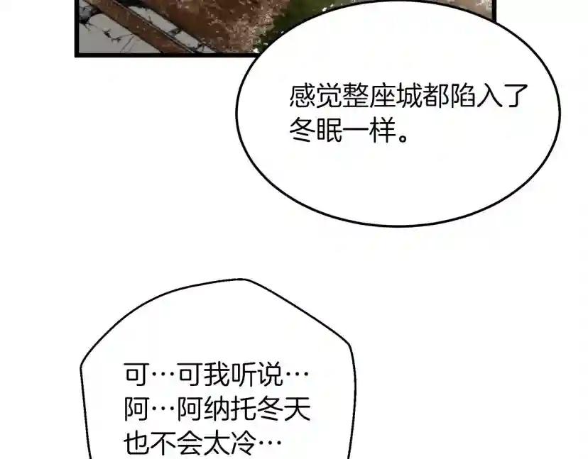 第38话 替他守住这座城 第28页
