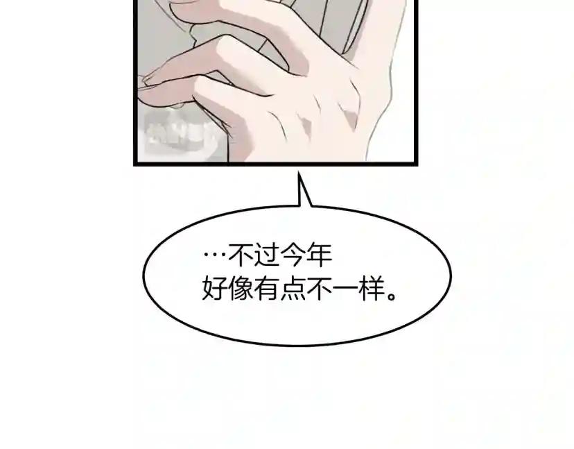 第38话 替他守住这座城 第32页