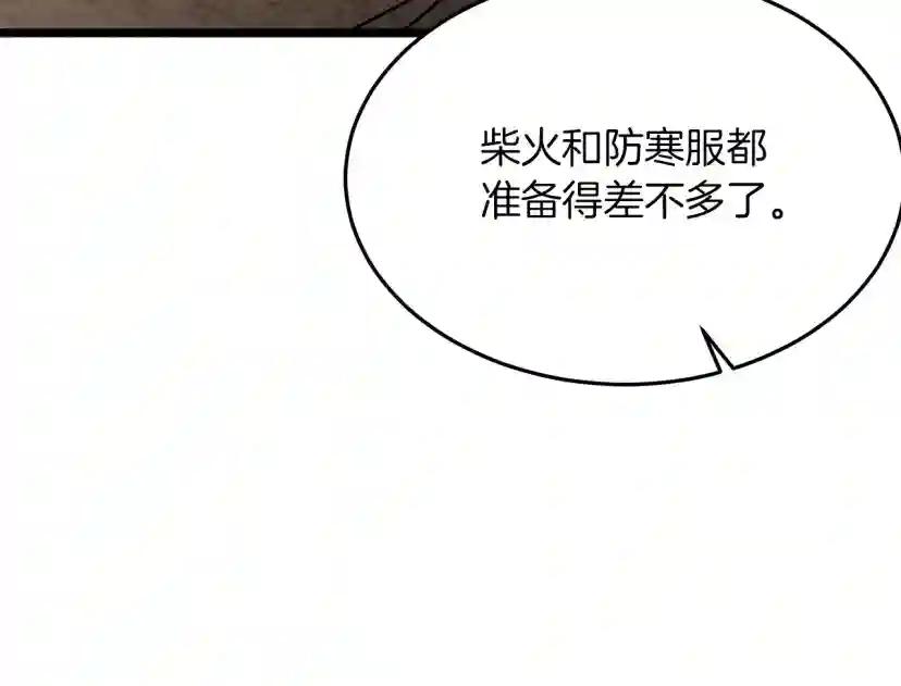 第38话 替他守住这座城 第36页