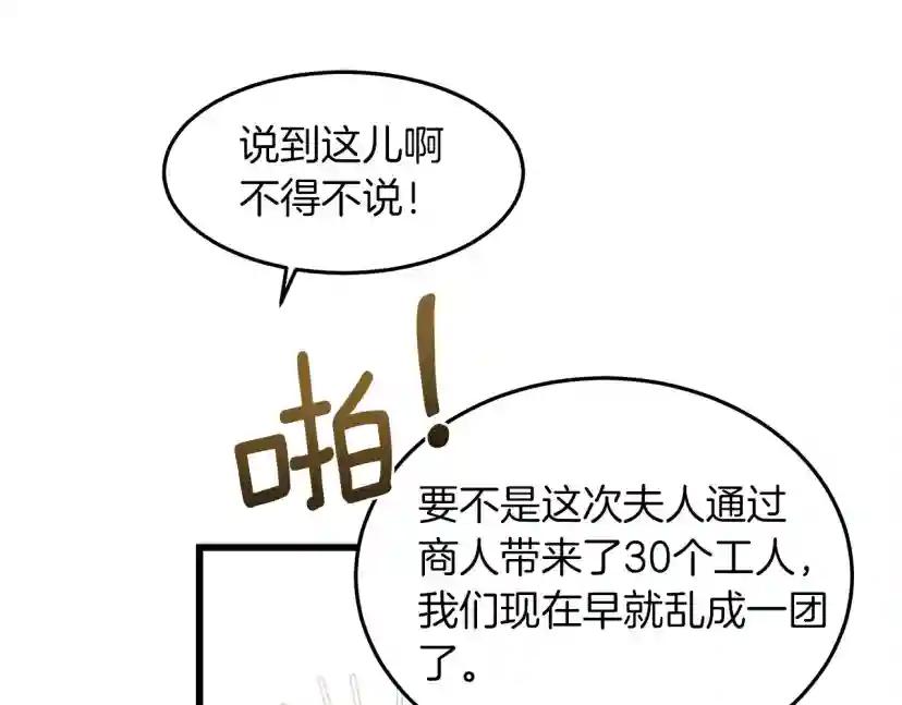 第38话 替他守住这座城 第37页