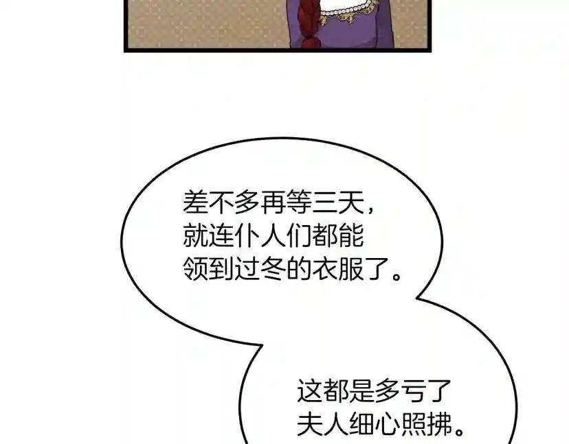 第38话 替他守住这座城 第39页