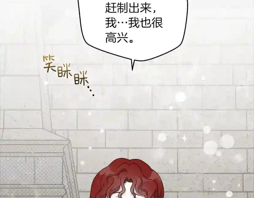 第38话 替他守住这座城 第45页