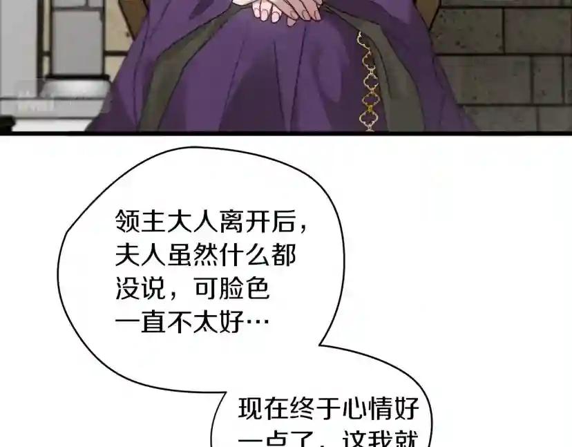 第38话 替他守住这座城 第47页
