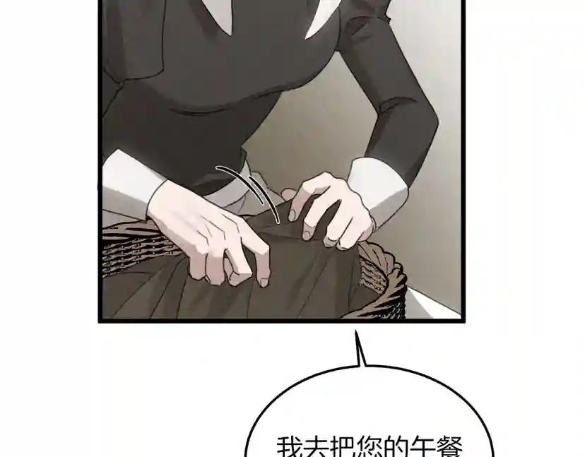 第38话 替他守住这座城 第49页