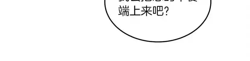 第38话 替他守住这座城 第50页