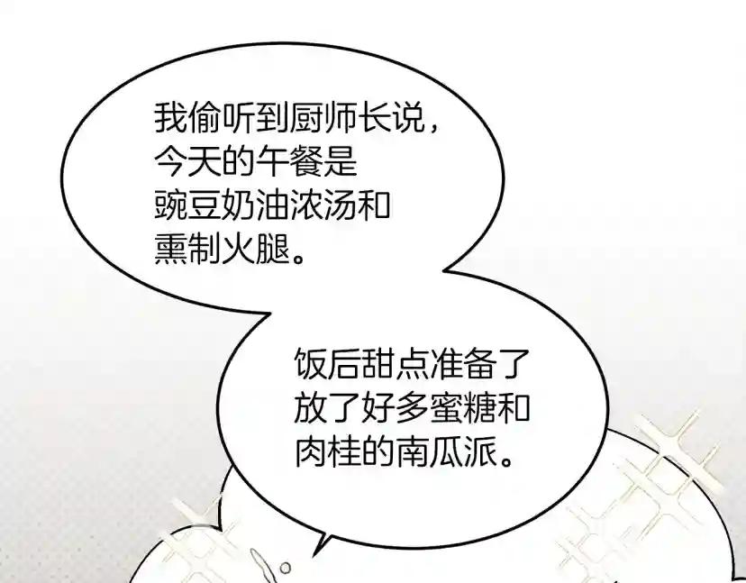 第38话 替他守住这座城 第51页