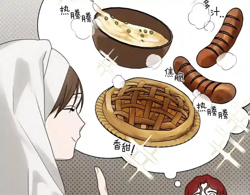 第38话 替他守住这座城 第52页