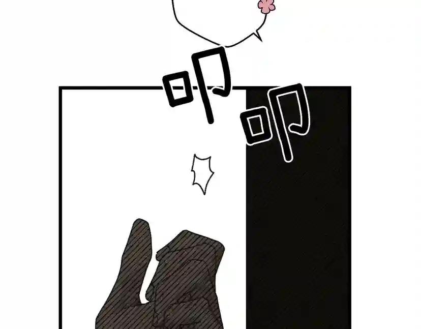 第38话 替他守住这座城 第54页