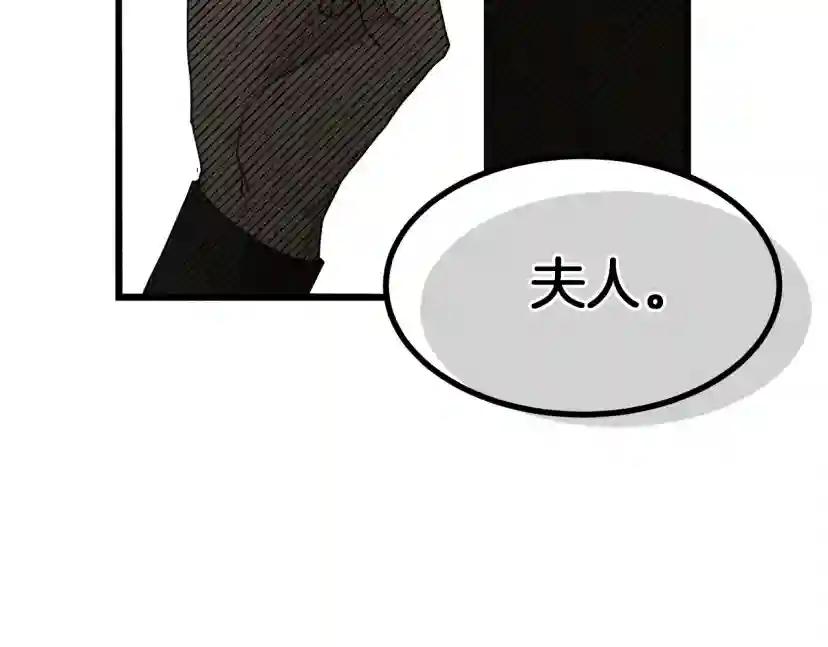 第38话 替他守住这座城 第55页