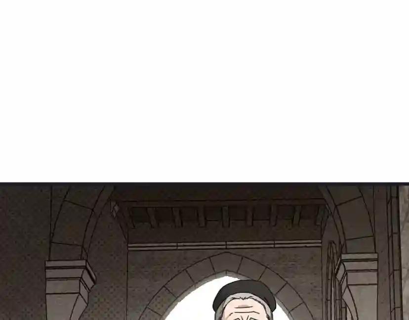 第38话 替他守住这座城 第57页