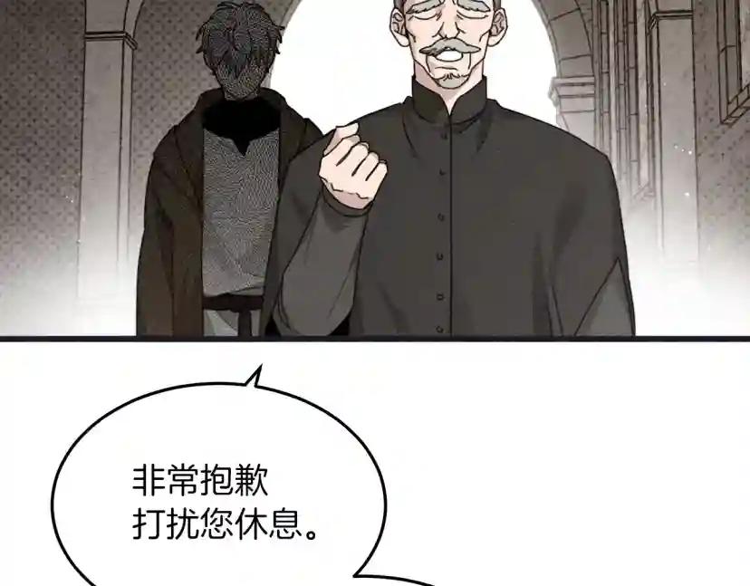 第38话 替他守住这座城 第58页