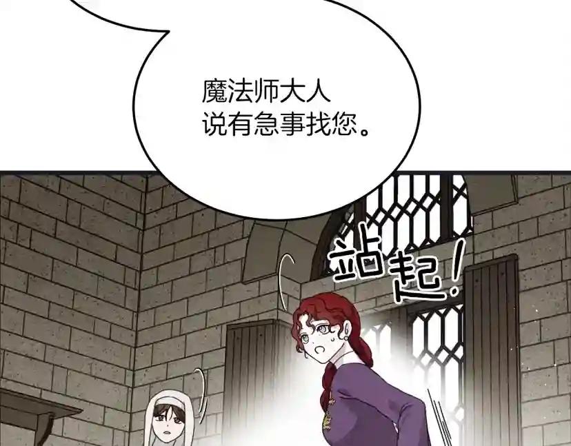 第38话 替他守住这座城 第59页