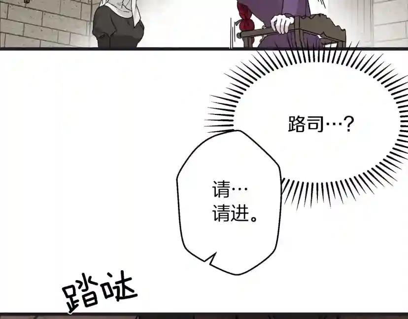 第38话 替他守住这座城 第60页