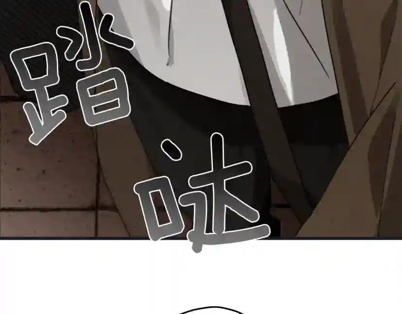 第38话 替他守住这座城 第64页