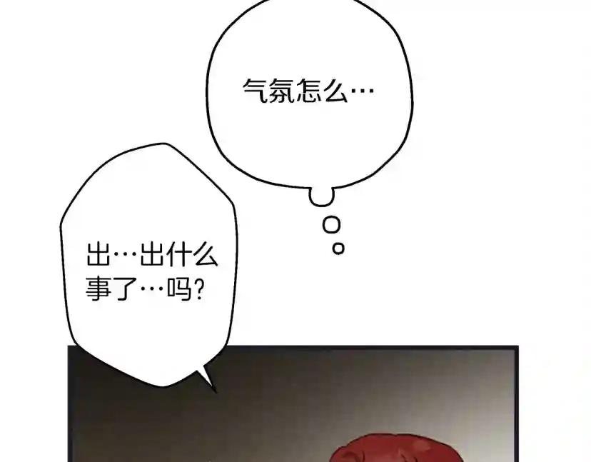 第38话 替他守住这座城 第65页