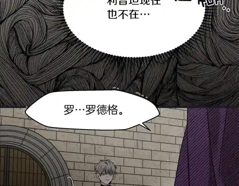 第38话 替他守住这座城 第74页