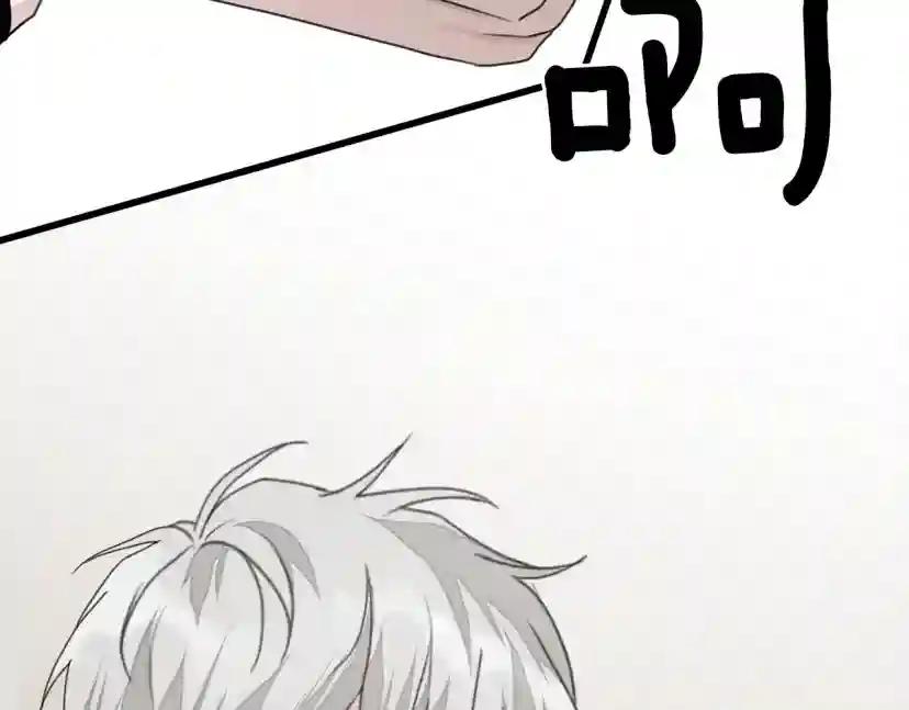 第38话 替他守住这座城 第87页