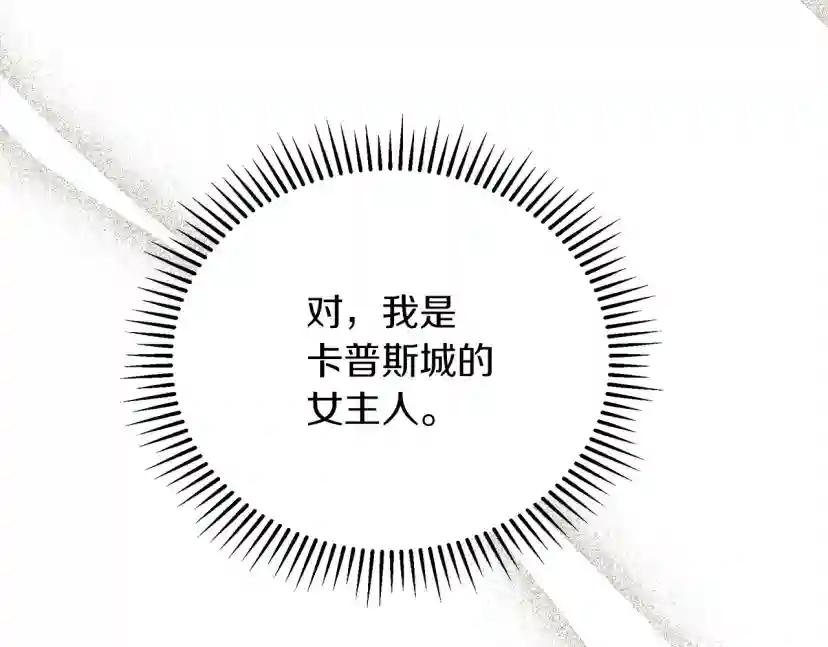 第38话 替他守住这座城 第96页