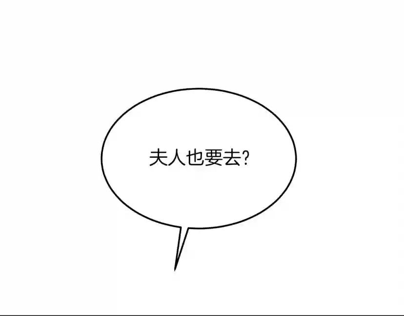 第38话 替他守住这座城 第104页