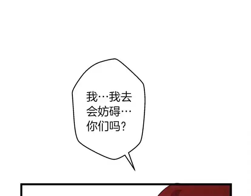 第38话 替他守住这座城 第108页
