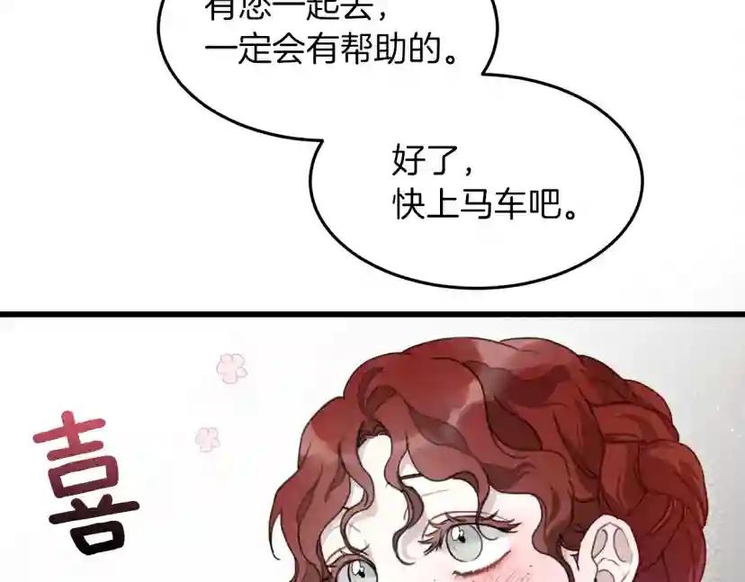 第38话 替他守住这座城 第113页