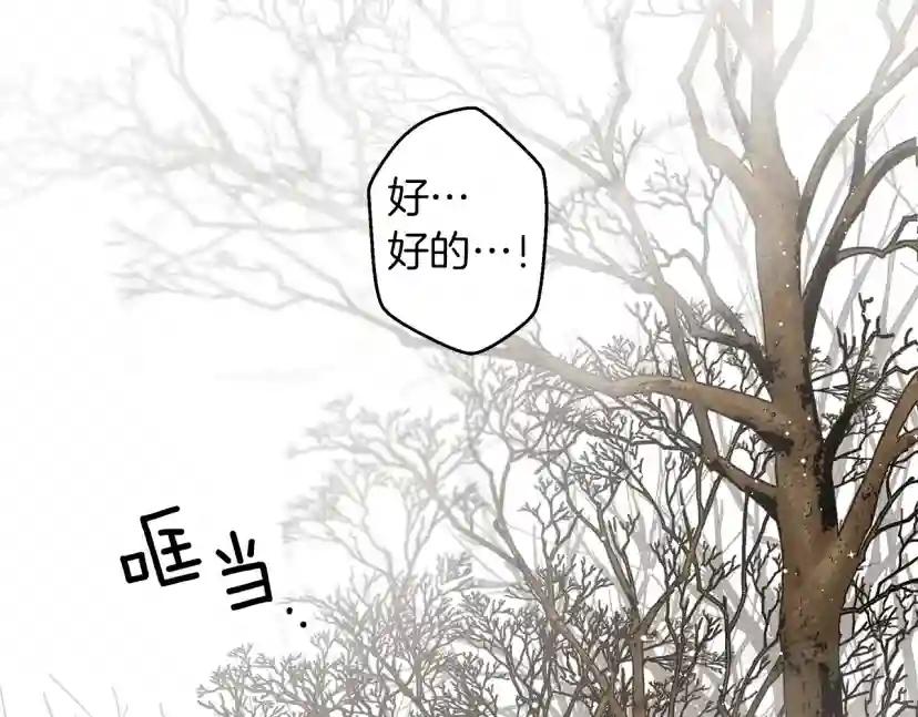 第38话 替他守住这座城 第115页