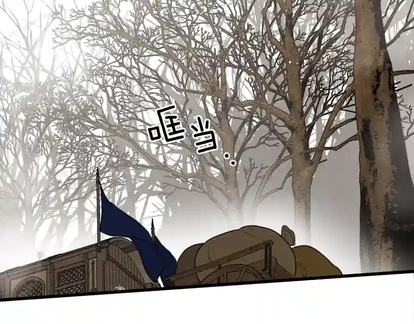 第38话 替他守住这座城 第116页