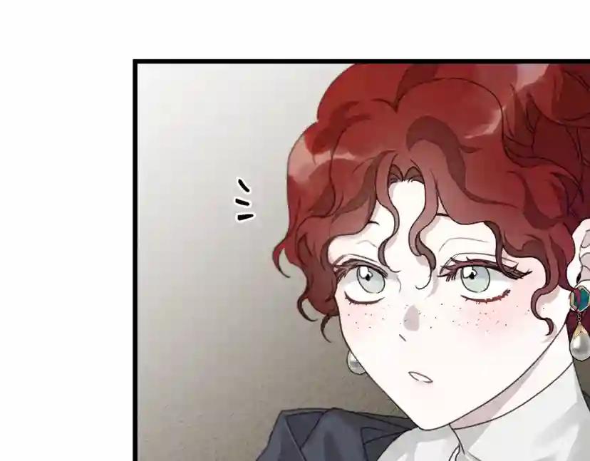 第38话 替他守住这座城 第120页