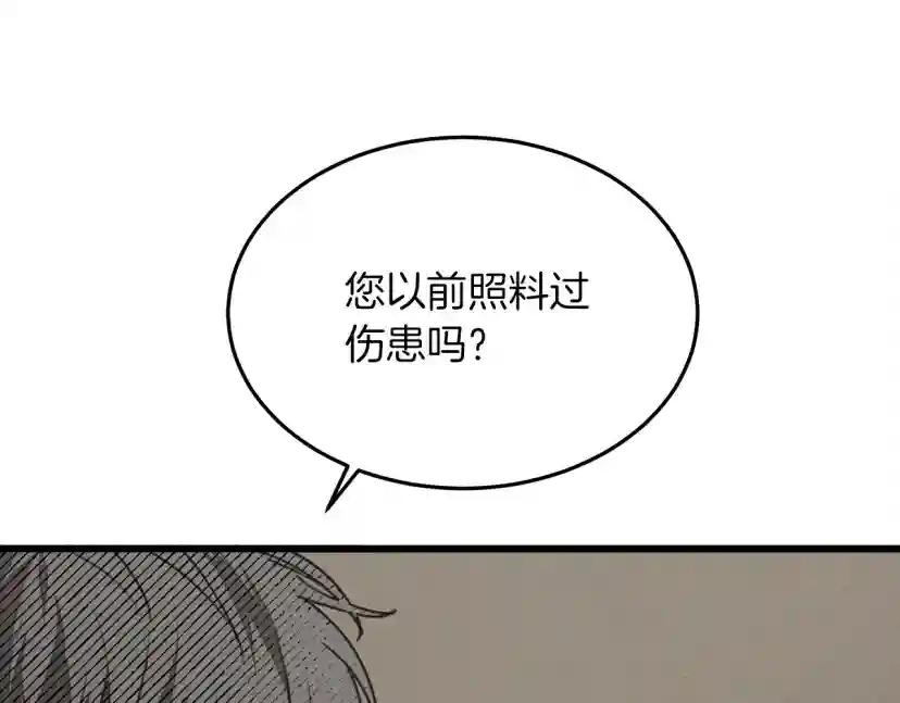 第38话 替他守住这座城 第123页