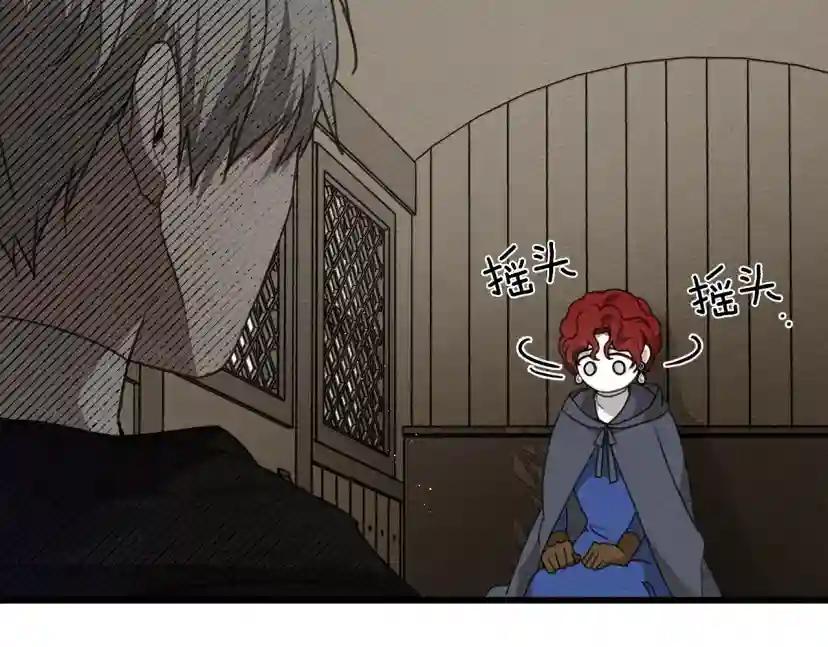 第38话 替他守住这座城 第124页