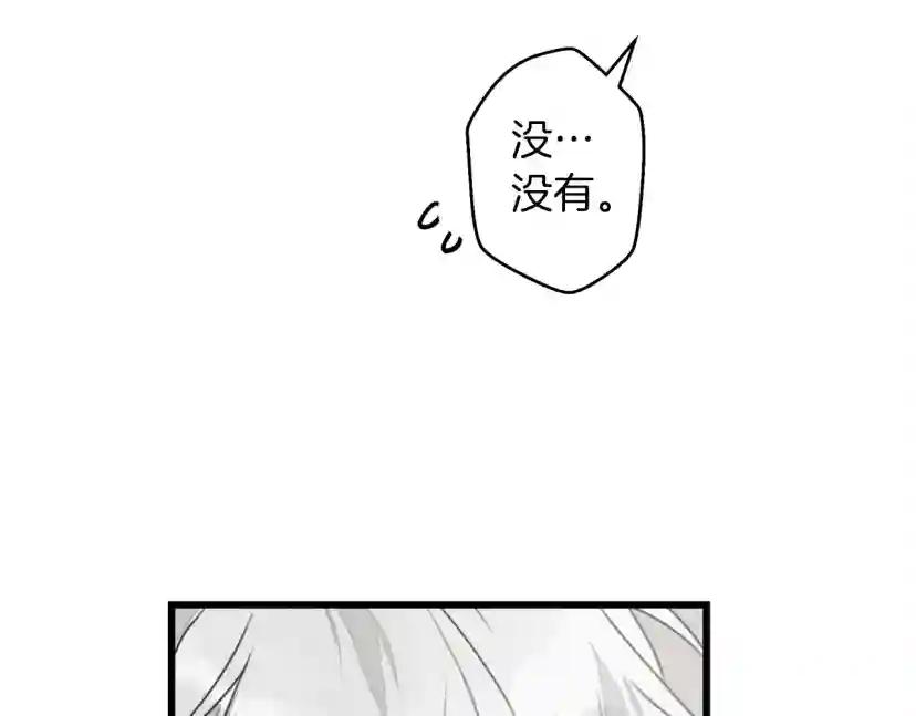 第38话 替他守住这座城 第125页