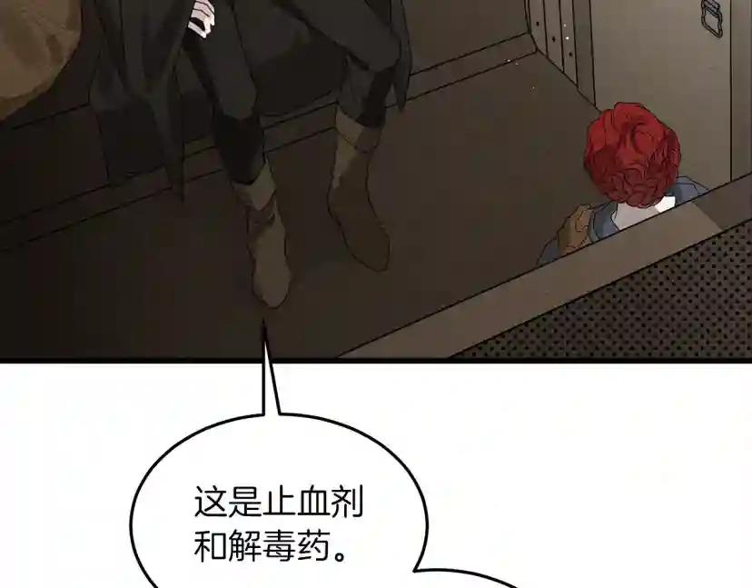 第38话 替他守住这座城 第131页