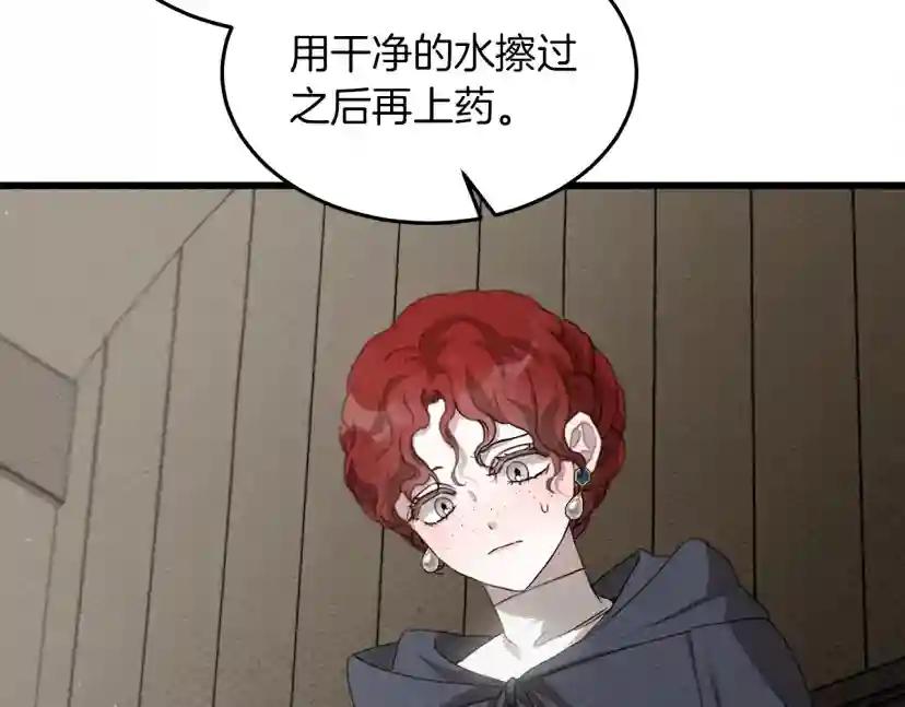 第38话 替他守住这座城 第135页