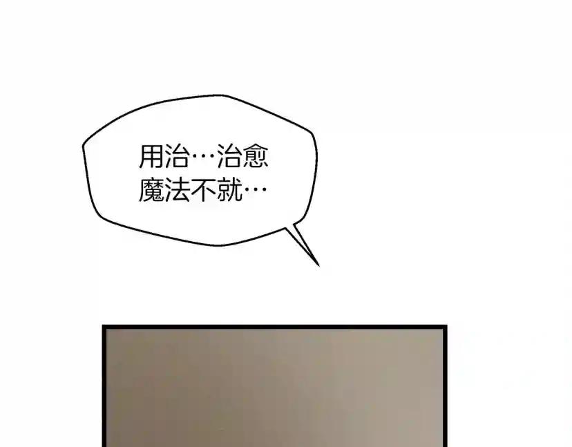 第38话 替他守住这座城 第141页