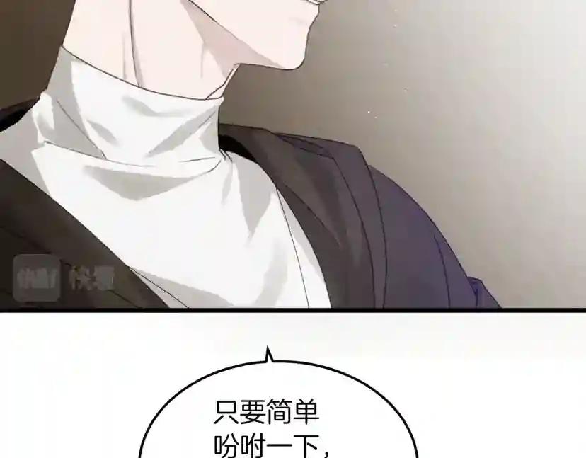 第38话 替他守住这座城 第145页