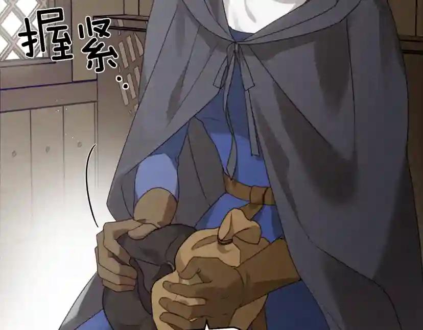 第38话 替他守住这座城 第148页