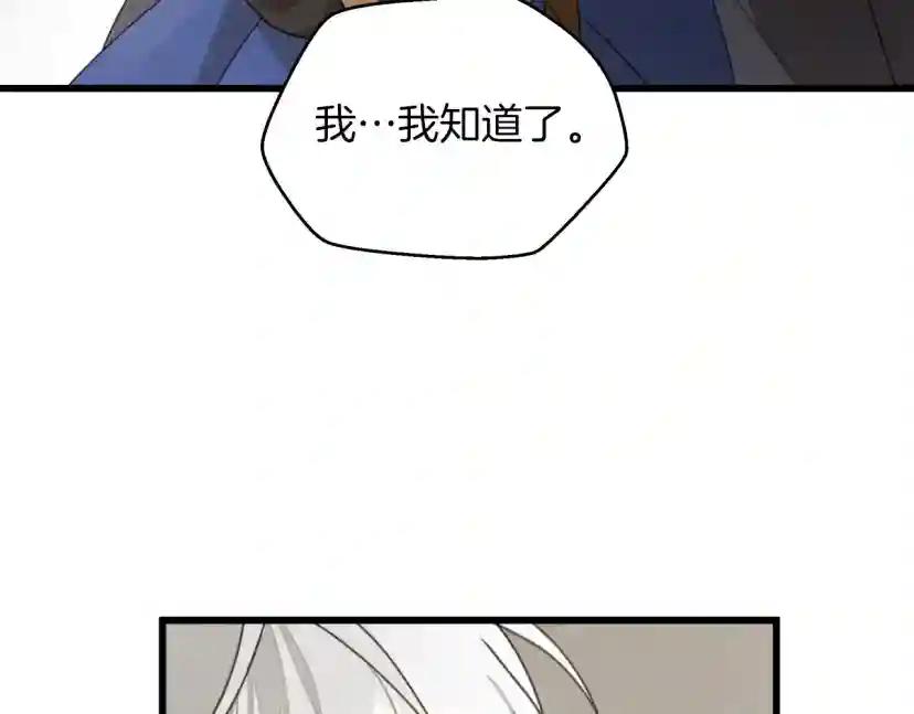 第38话 替他守住这座城 第149页