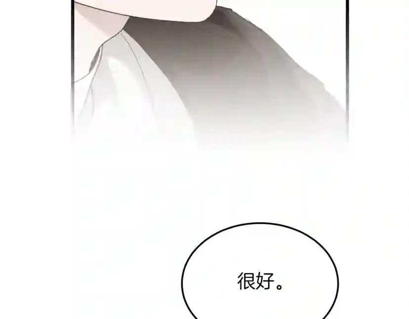 第38话 替他守住这座城 第151页