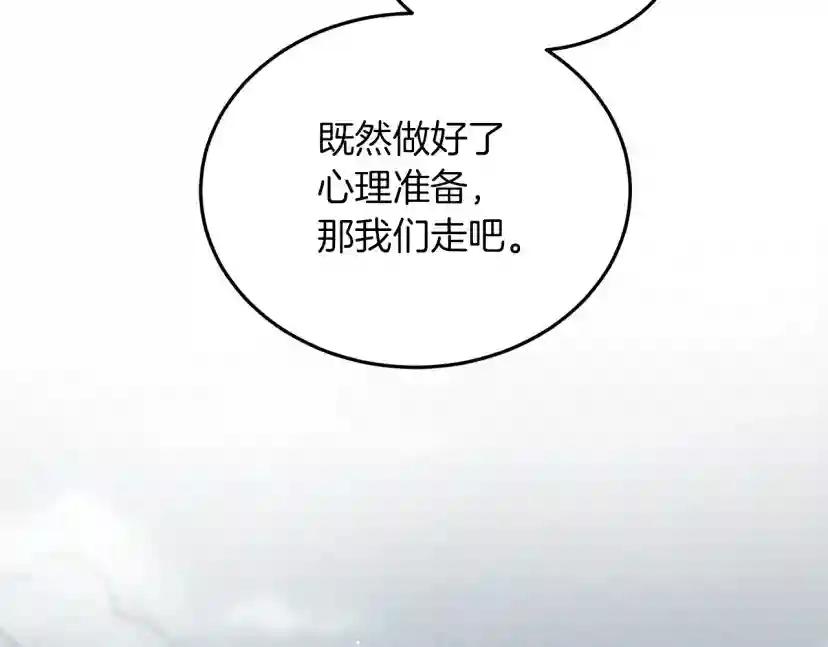 第38话 替他守住这座城 第152页