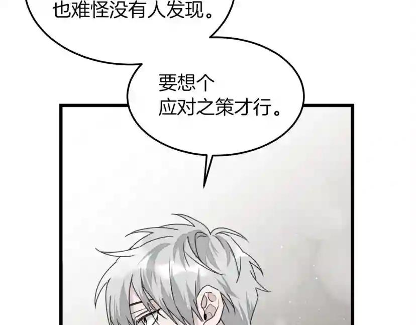 第38话 替他守住这座城 第165页