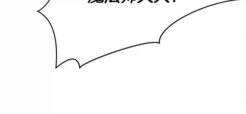 第38话 替他守住这座城 第167页