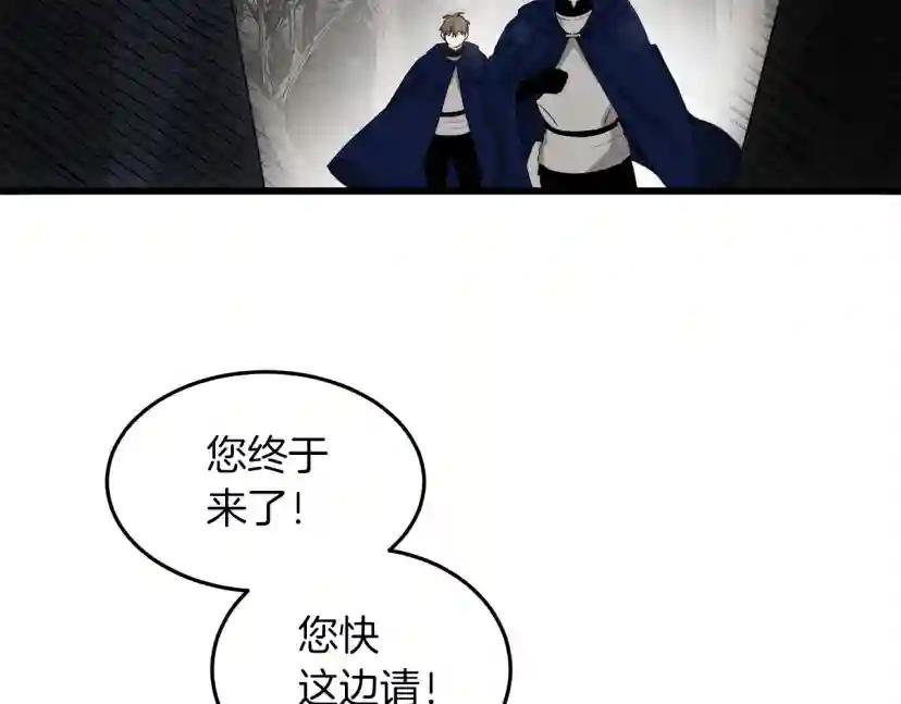 第38话 替他守住这座城 第169页