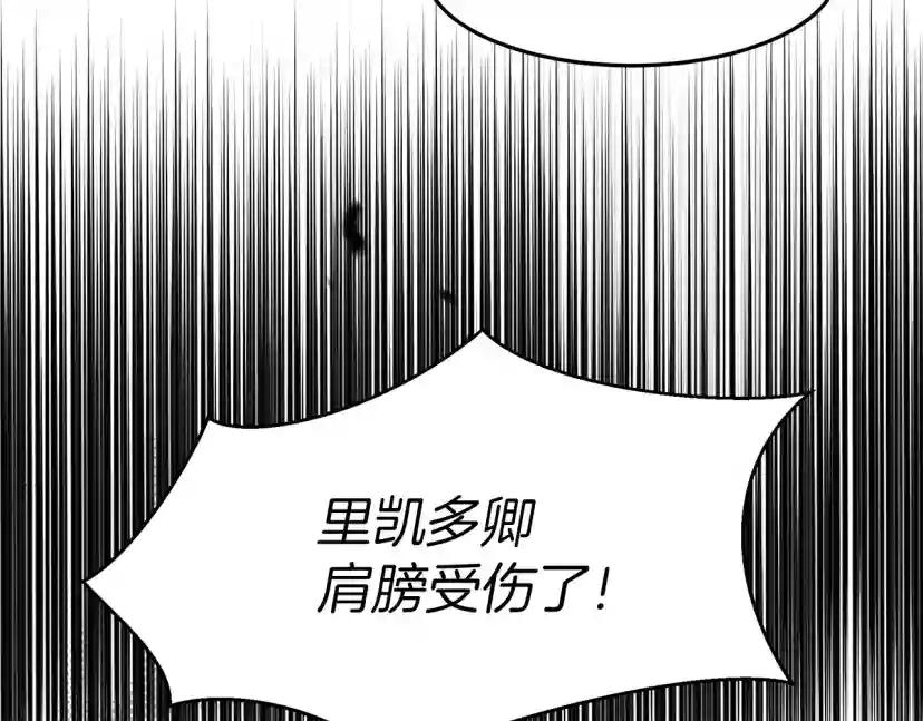 第38话 替他守住这座城 第172页