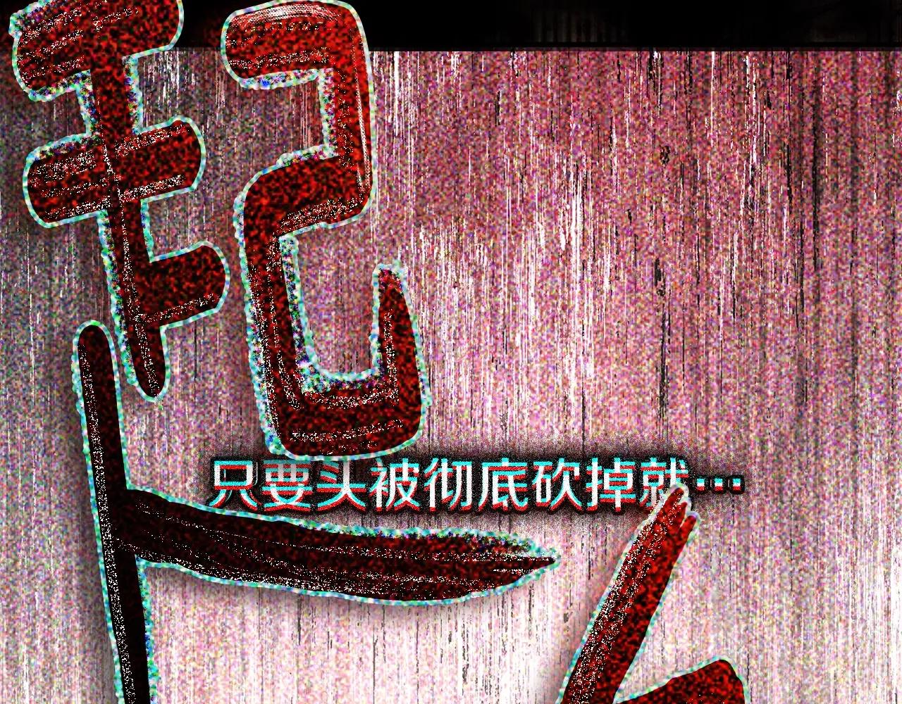 第120话 是他？ 第3页