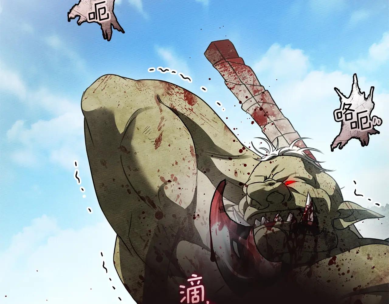 第120话 是他？ 第25页