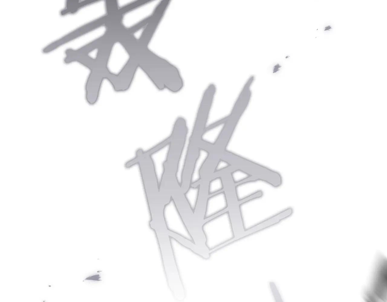 第120话 是他？ 第33页