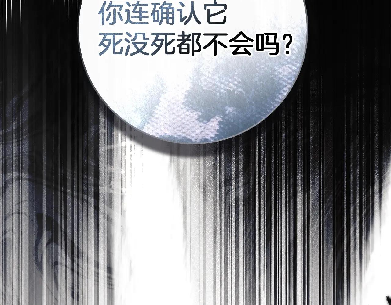 第120话 是他？ 第45页